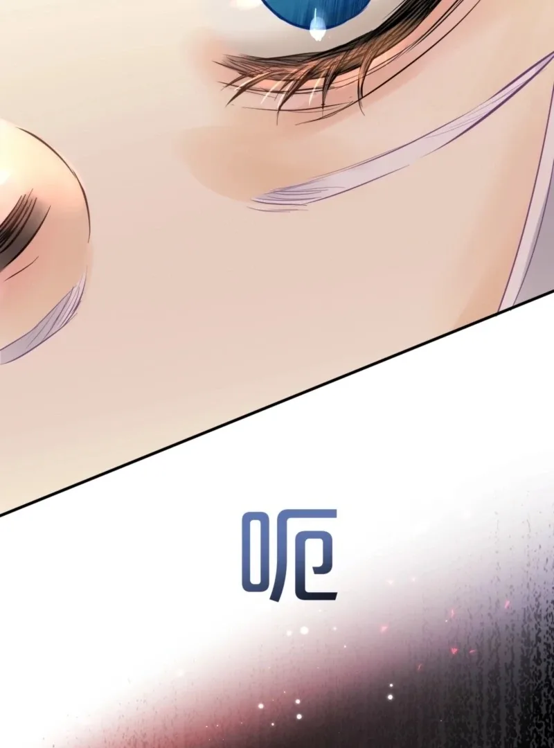 Desire’s Fragrance Chapter 3 page 76