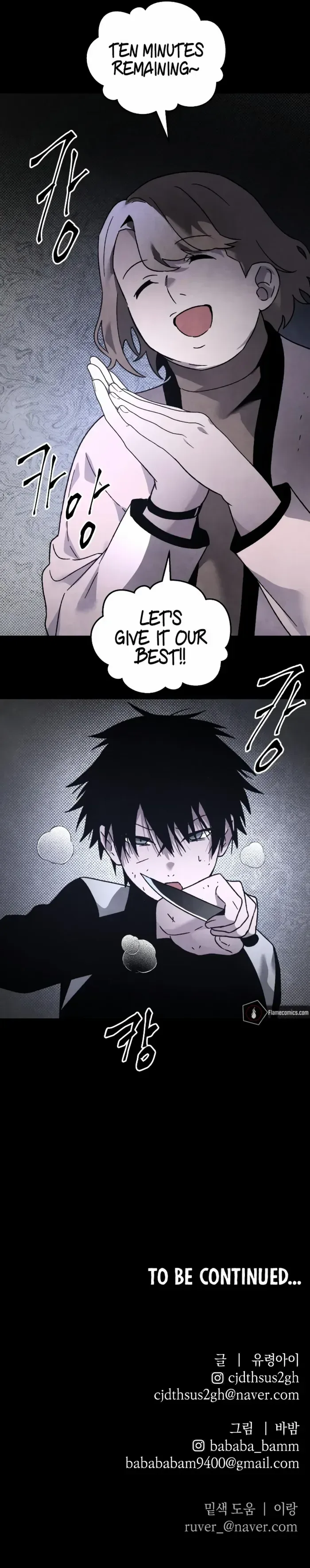 Destined Murderer Chapter 24 page 11