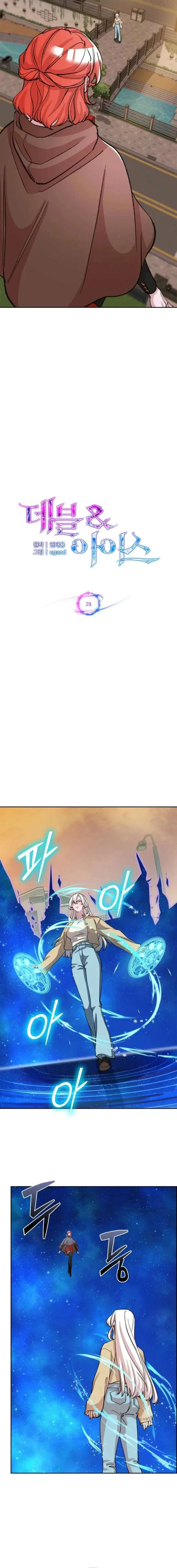 Devil & Ice Chapter 29 page 10