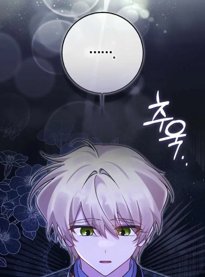 I Thought I Was The Main Character Chapter 13 page 60