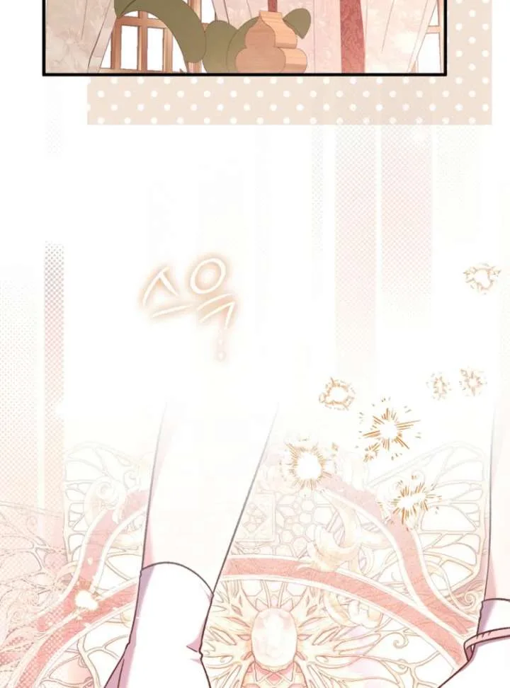 I Thought I Was The Main Character Chapter 13 page 107