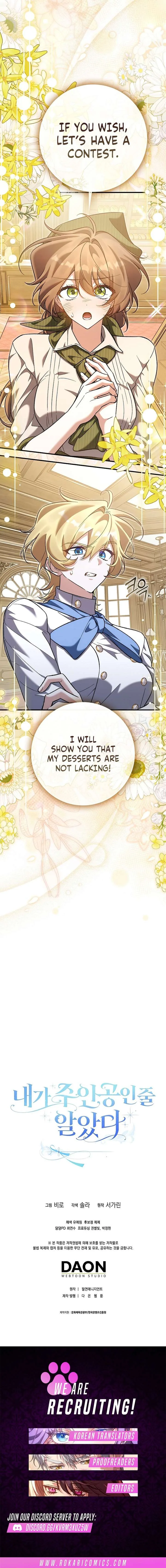 I Thought I Was The Main Character Chapter 27 page 17