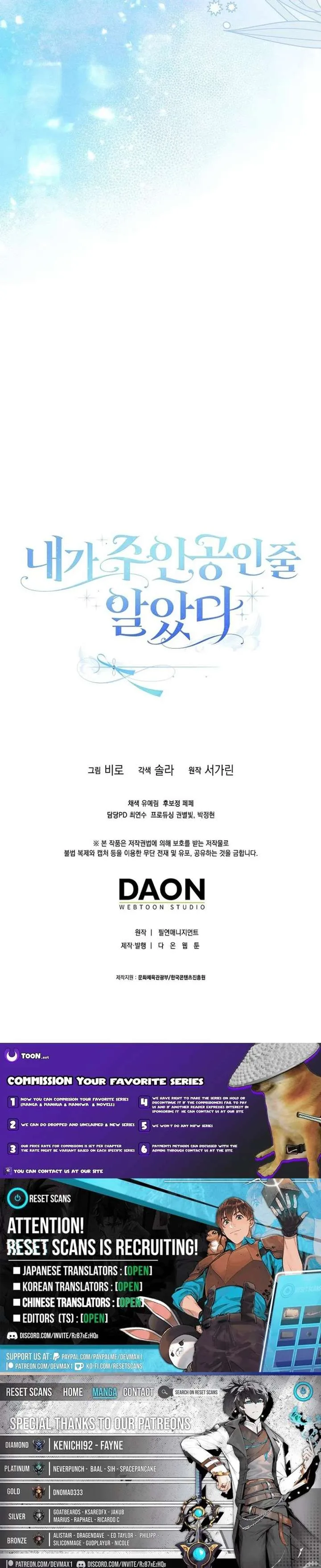 I Thought I Was The Main Character Chapter 30 page 11