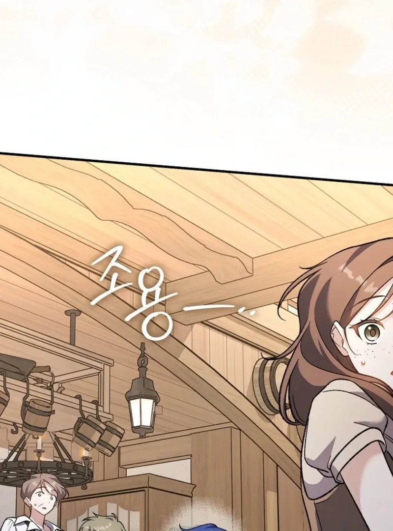 I Thought I Was The Main Character Chapter 15 page 115