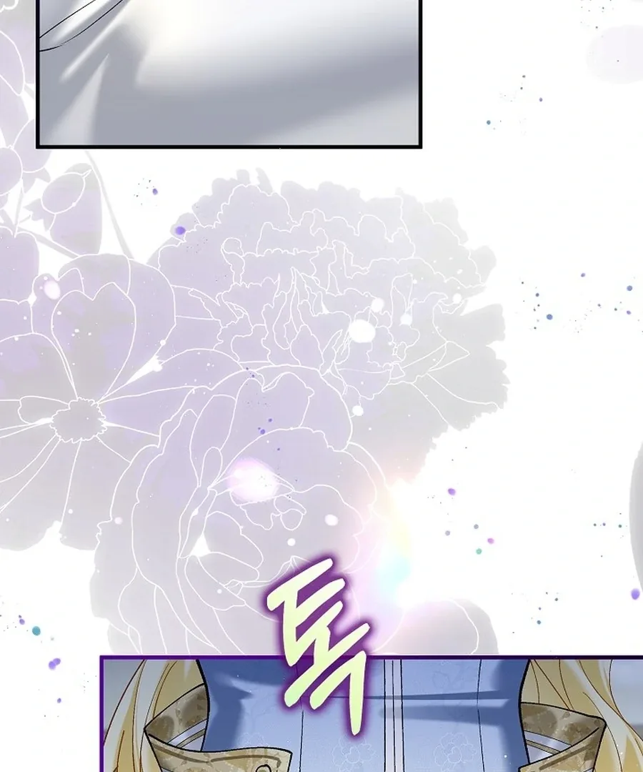 Didn’t We Agree To Have Pure Love? Chapter 20 page 13