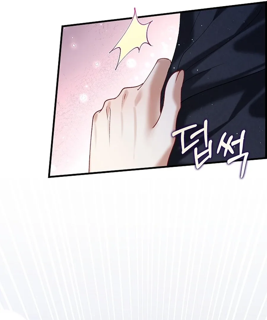 Didn’t We Agree To Have Pure Love? Chapter 20 page 82