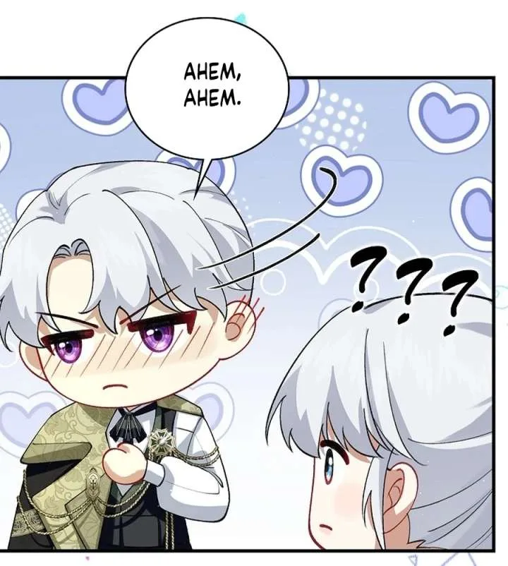 Didn’t We Agree To Have Pure Love? Chapter 22 page 85