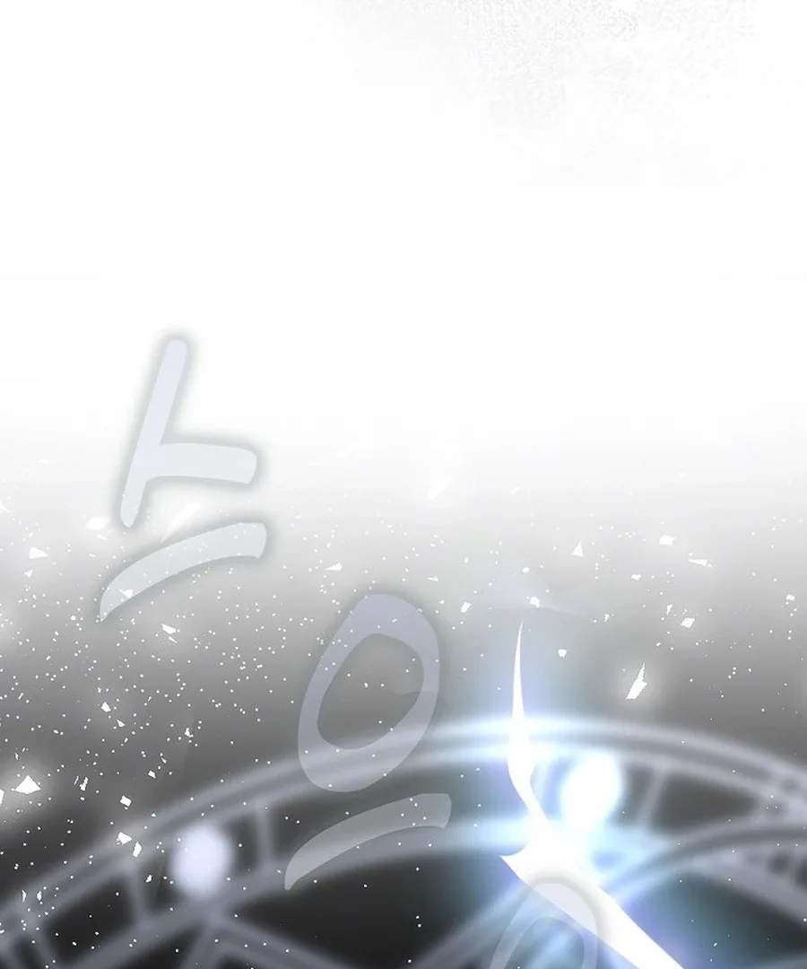 Didn’t We Agree To Have Pure Love? Chapter 19 page 81