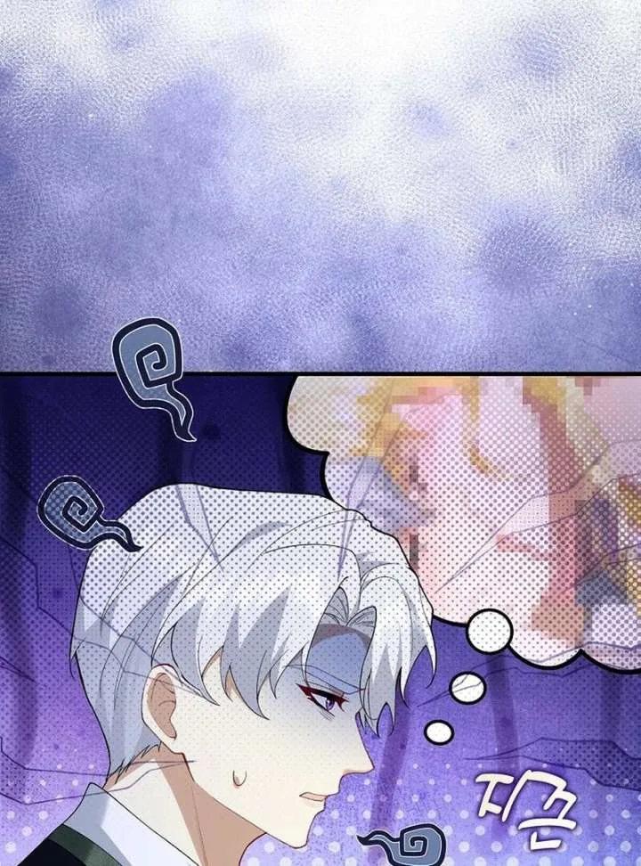Didn’t We Agree To Have Pure Love? Chapter 24 page 103