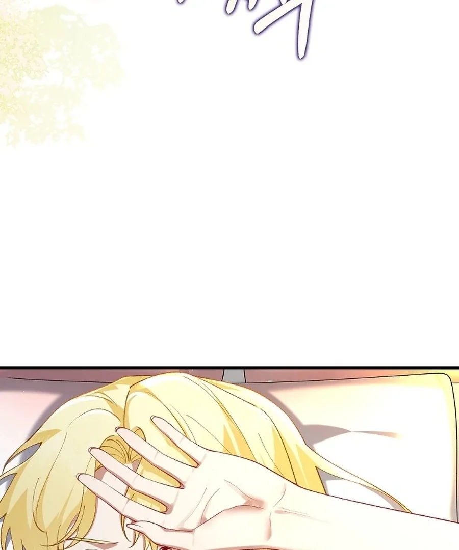 Didn’t We Agree To Have Pure Love? Chapter 21 page 82