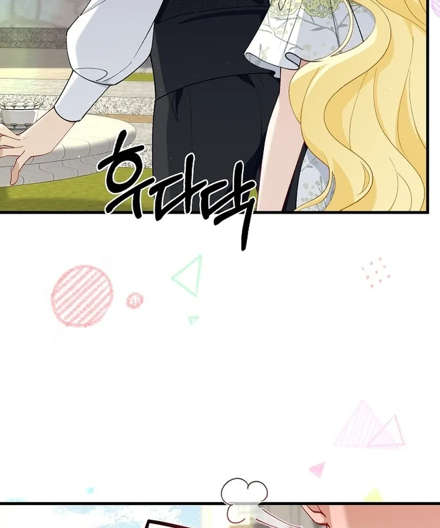 Didn’t We Agree To Have Pure Love? Chapter 21 page 111