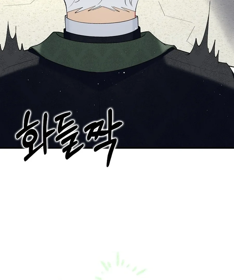 Didn’t We Agree To Have Pure Love? Chapter 21 page 104