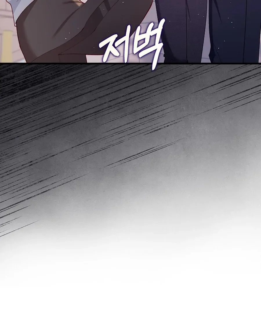 Didn’t We Agree To Have Pure Love? Chapter 30 page 92