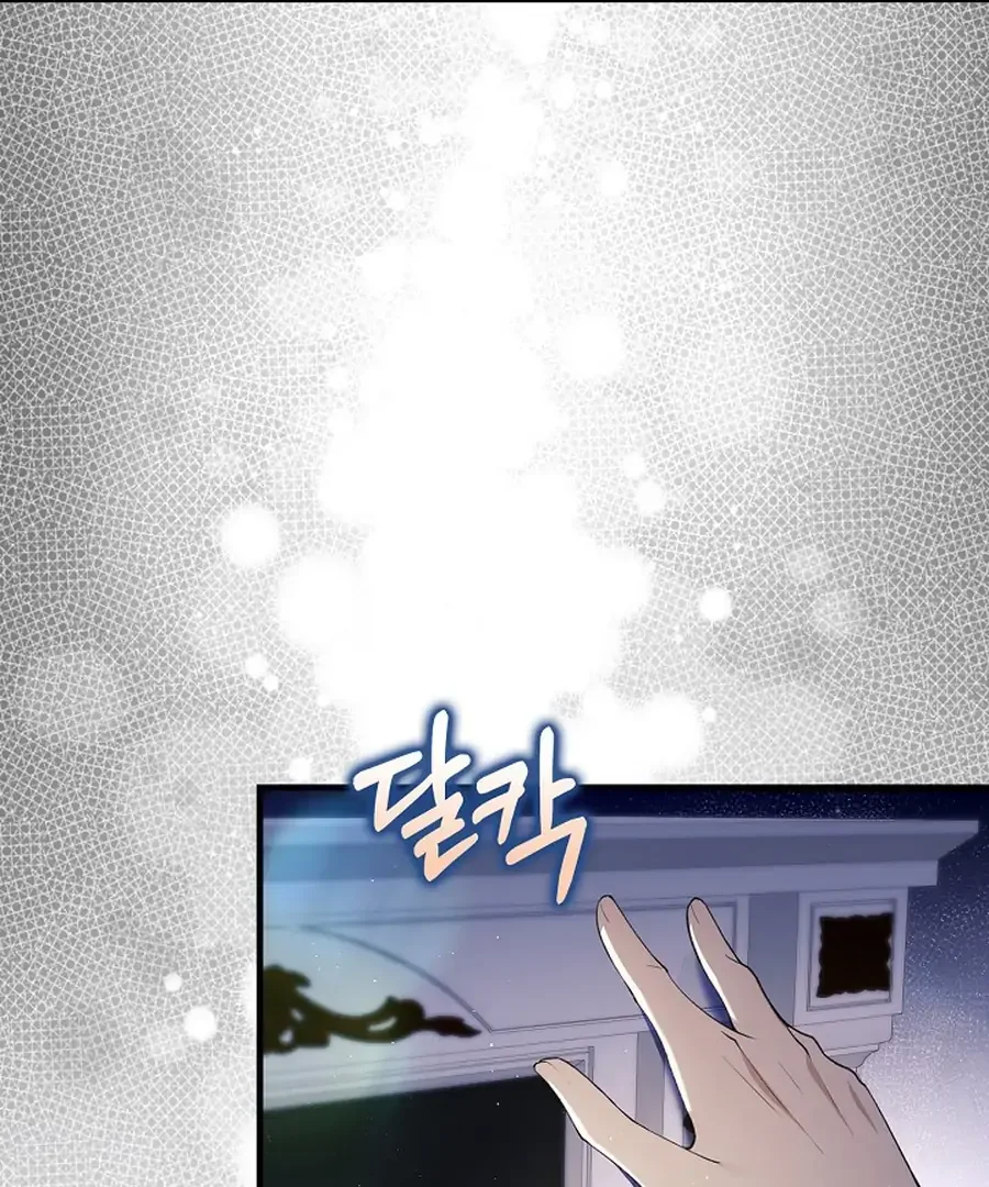 Didn’t We Agree To Have Pure Love? Chapter 30 page 126
