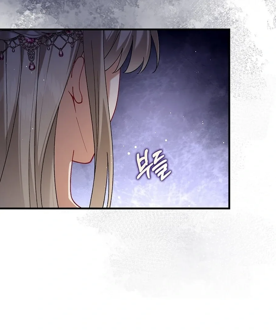 Didn’t We Agree To Have Pure Love? Chapter 12 page 51