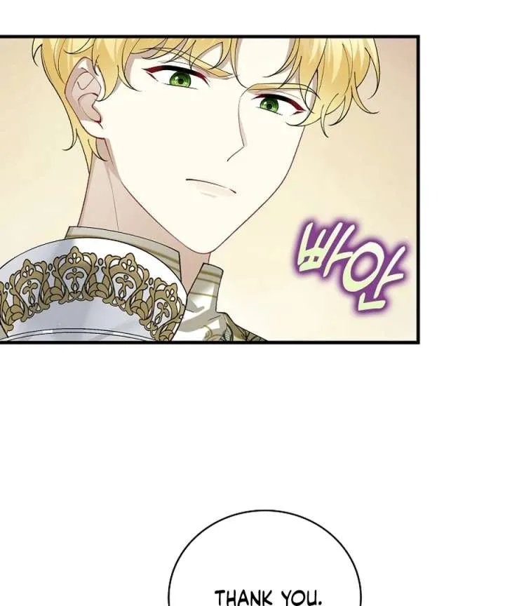 Didn’t We Agree To Have Pure Love? Chapter 23 page 15