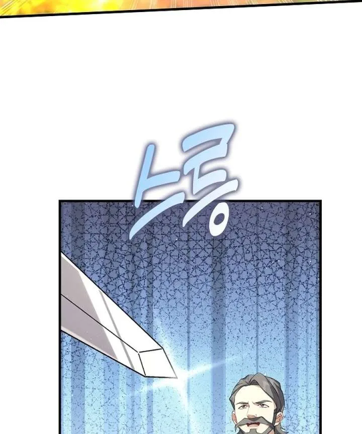 Didn’t We Agree To Have Pure Love? Chapter 23 page 118