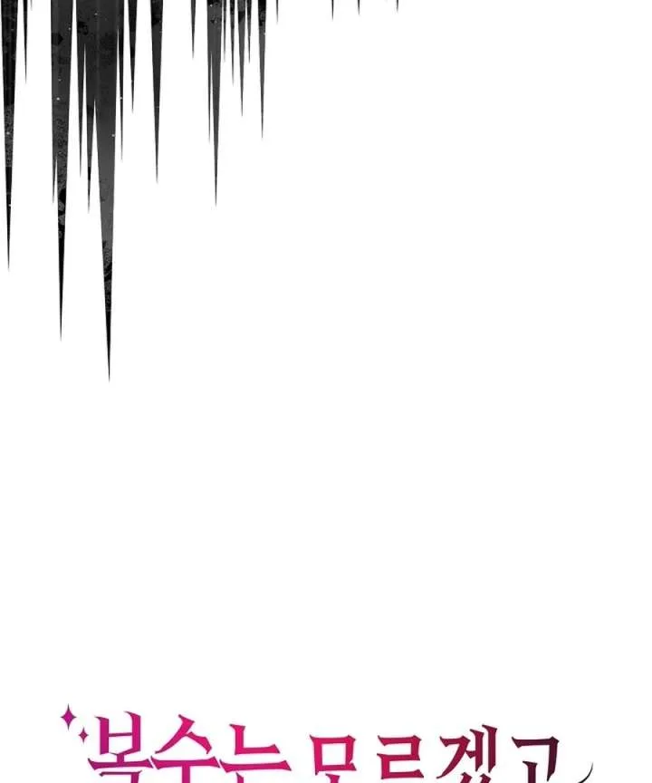 Didn’t We Agree To Have Pure Love? Chapter 23 page 133