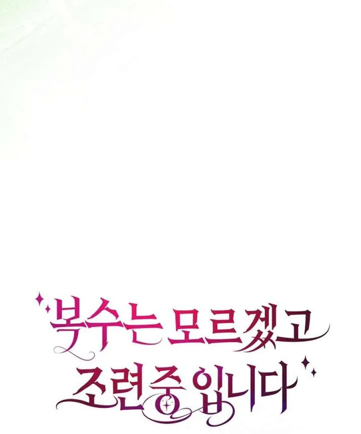 Didn’t We Agree To Have Pure Love? Chapter 25 page 124