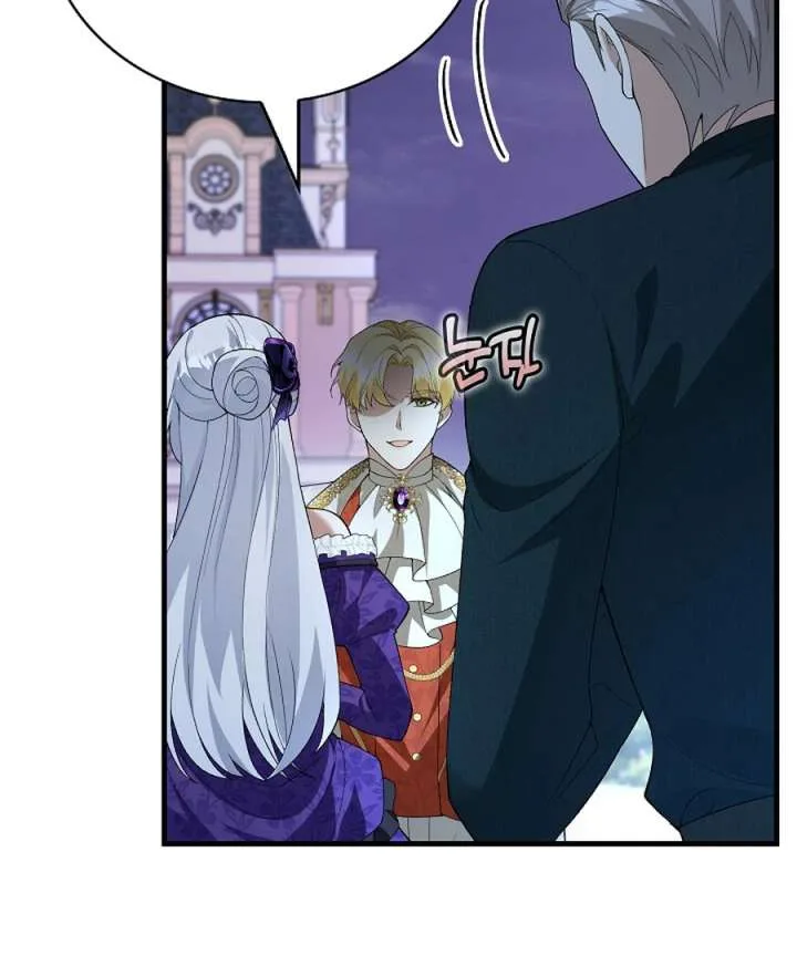 Didn’t We Agree To Have Pure Love? Chapter 27 page 125