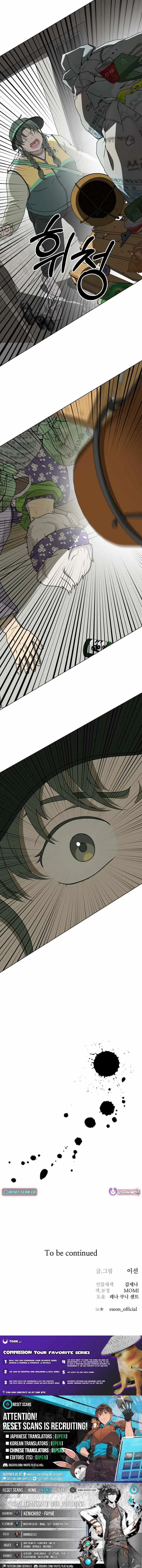 Diet Warrior Chapter 15 page 12
