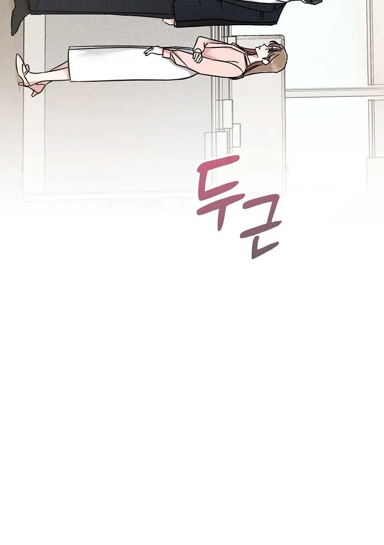 Difficult Boss Chapter 3 page 4