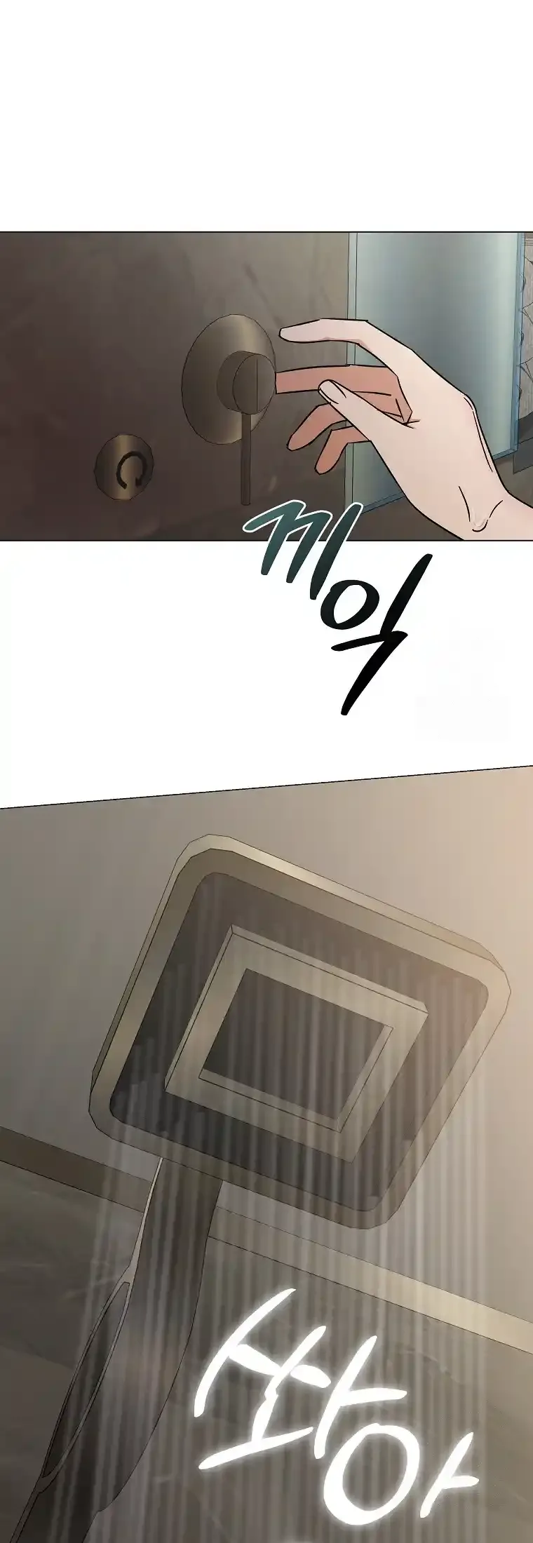 Difficult Boss Chapter 5 page 42