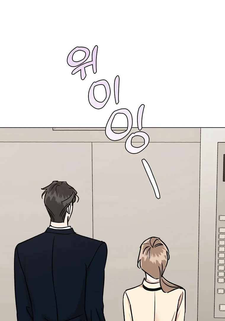 Difficult Boss Chapter 1 page 5