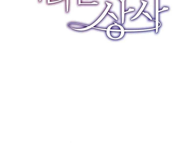 Difficult Boss Chapter 1 page 135
