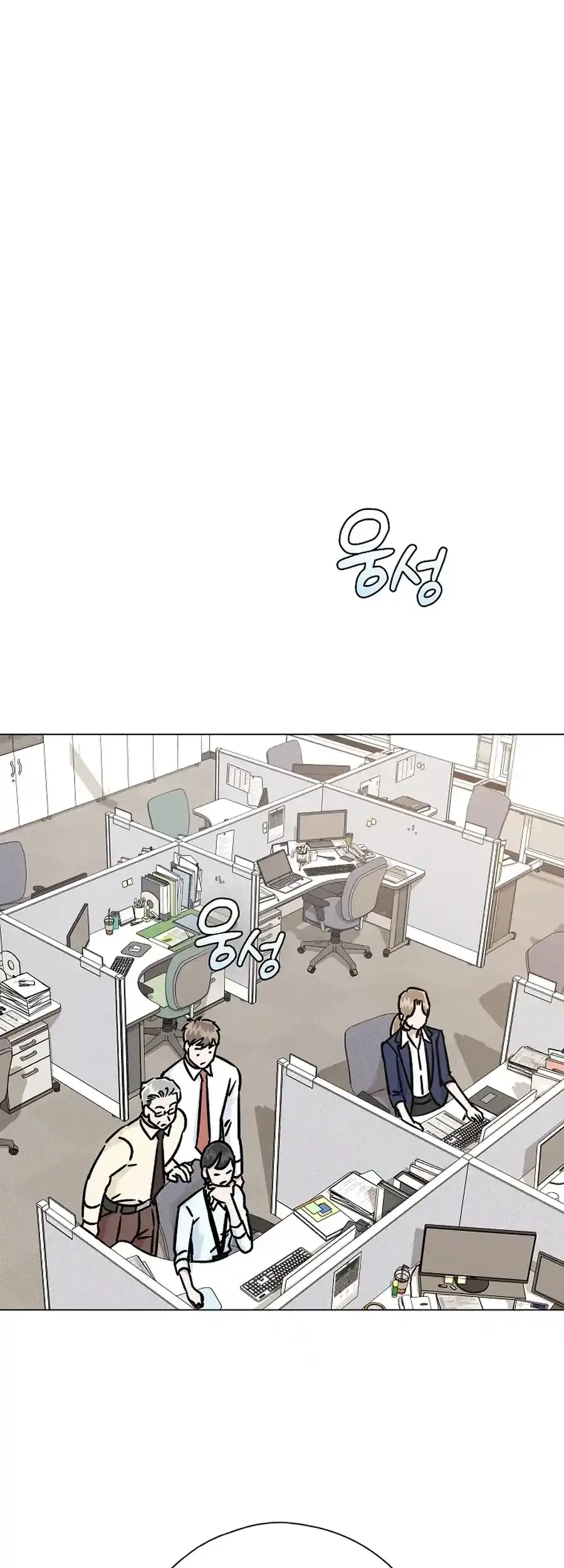 Difficult Boss Chapter 16 page 2