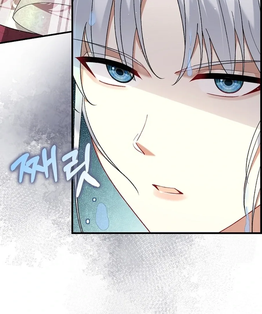 Didn’t We Agree To Have Pure Love? Chapter 11 page 83