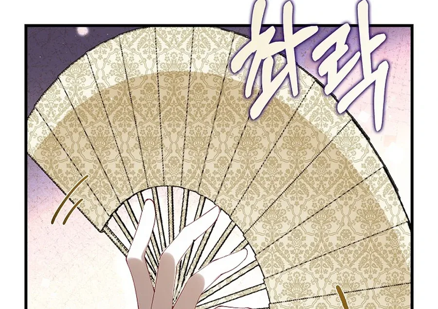 Didn’t We Agree To Have Pure Love? Chapter 29 page 24