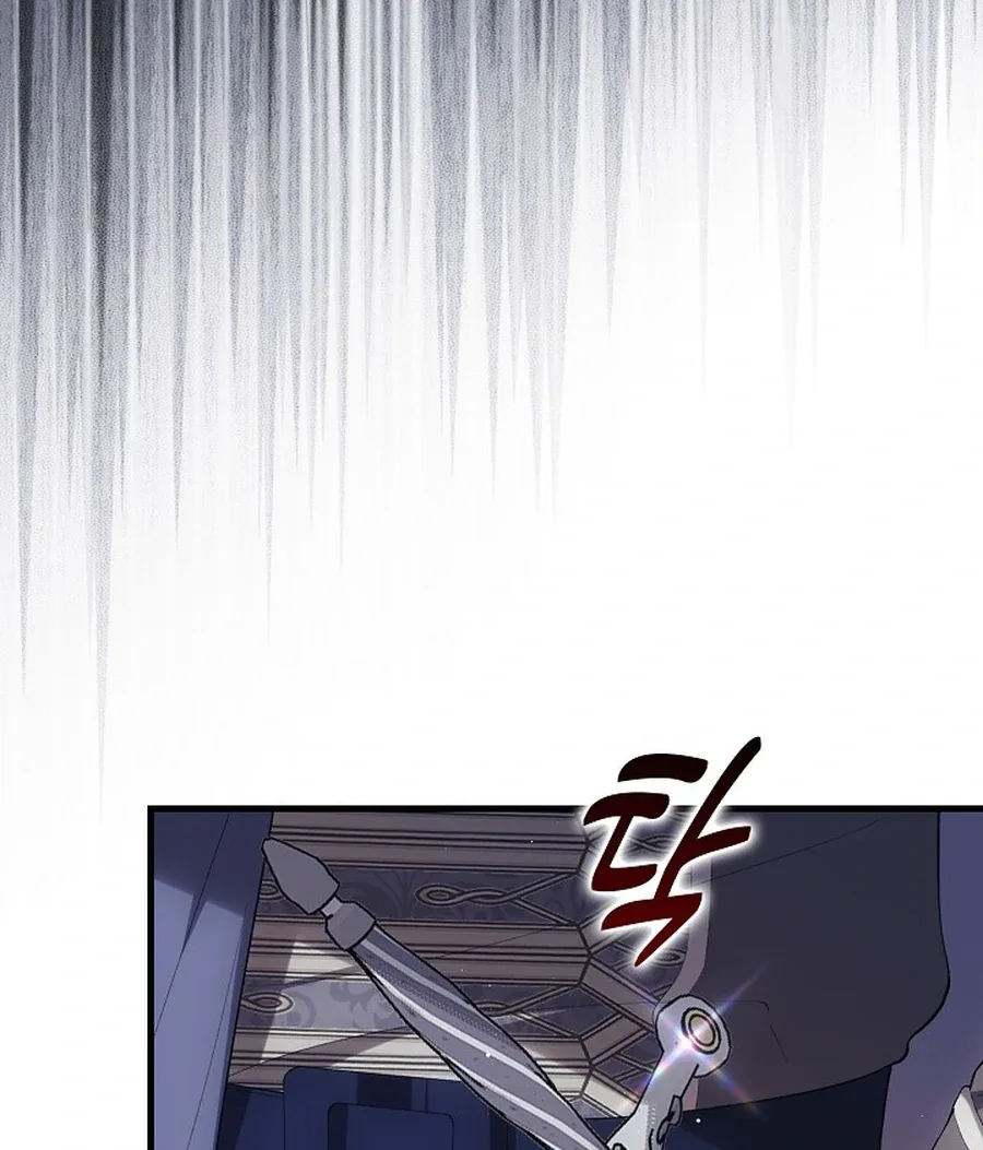 Didn’t We Agree To Have Pure Love? Chapter 29 page 96