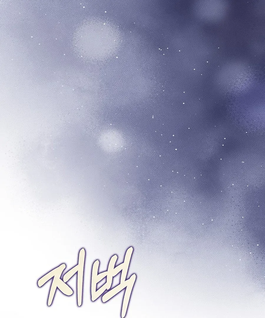 Didn’t We Agree To Have Pure Love? Chapter 29 page 124