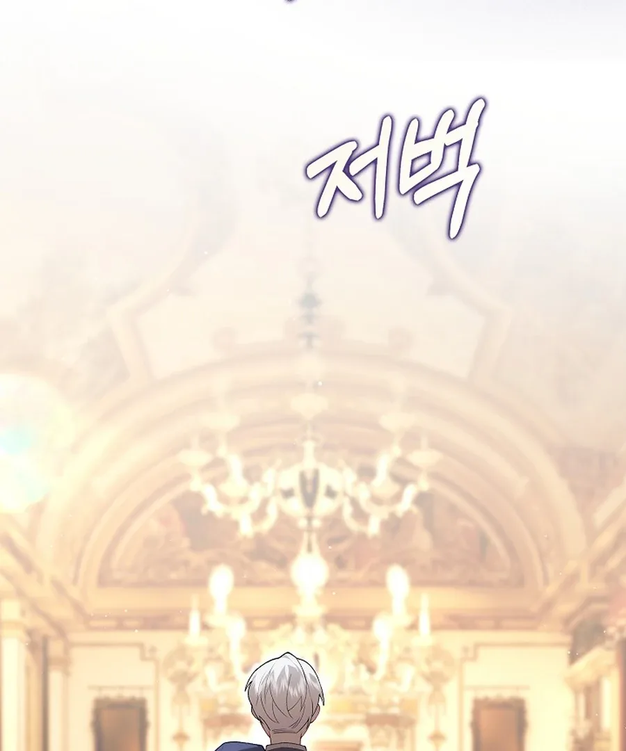 Didn’t We Agree To Have Pure Love? Chapter 29 page 125