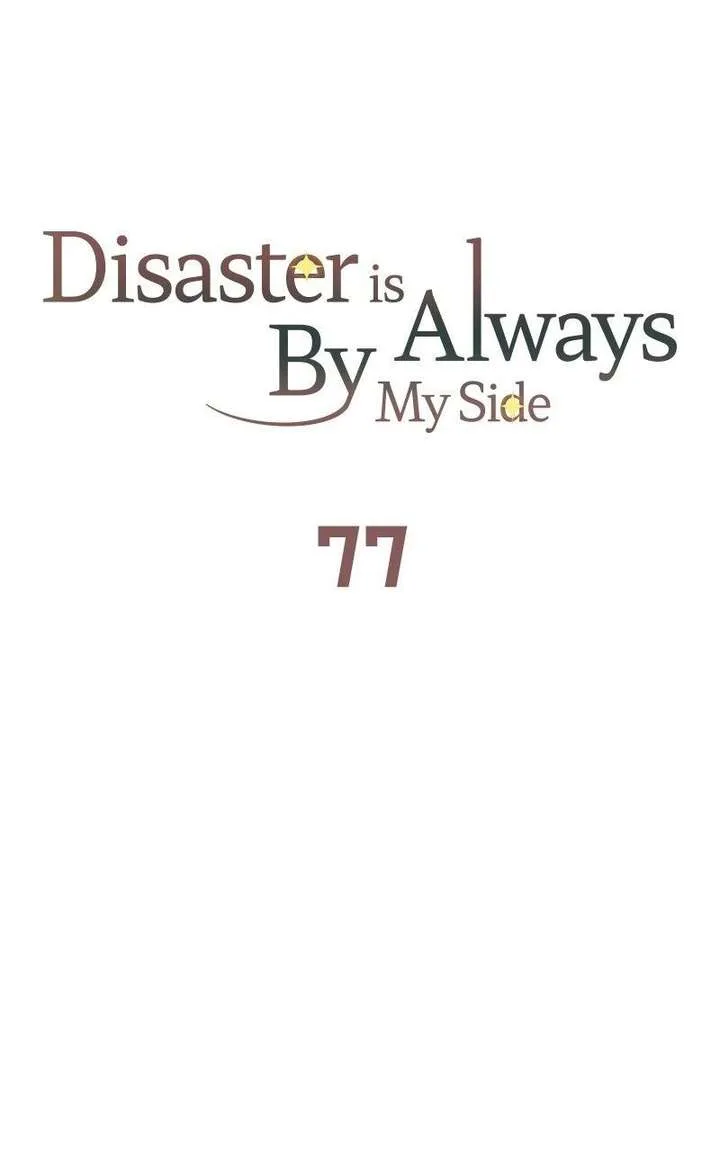 Disaster Is Always Nearby Chapter 77 page 16
