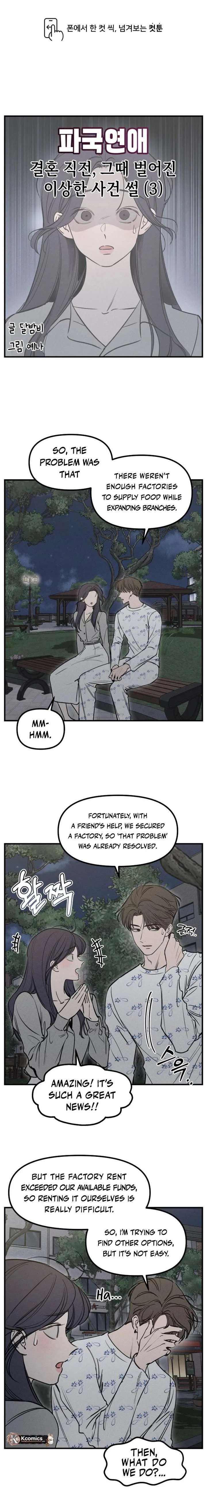 Disastrous Romance Chapter 12 page 3