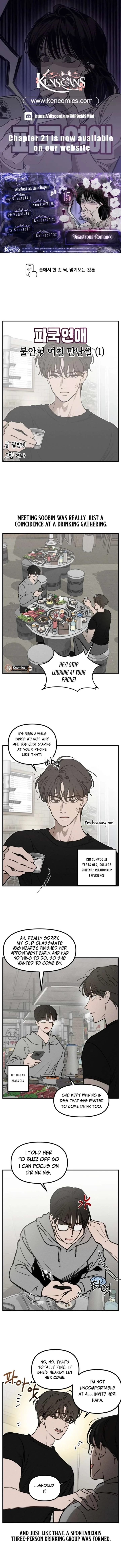 Disastrous Romance Chapter 15 page 2