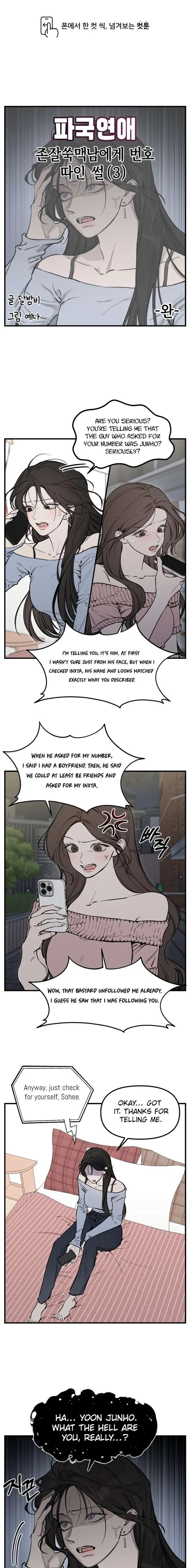 Disastrous Romance Chapter 21 page 3