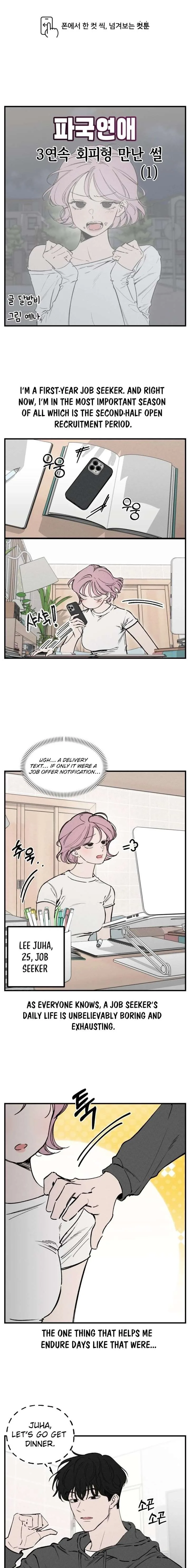 Disastrous Romance Chapter 22 page 3