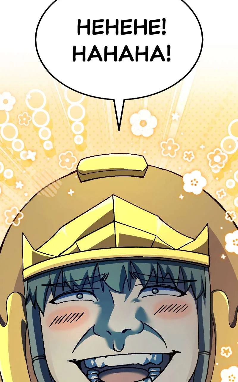 Divine Delivery Chapter 71 page 7