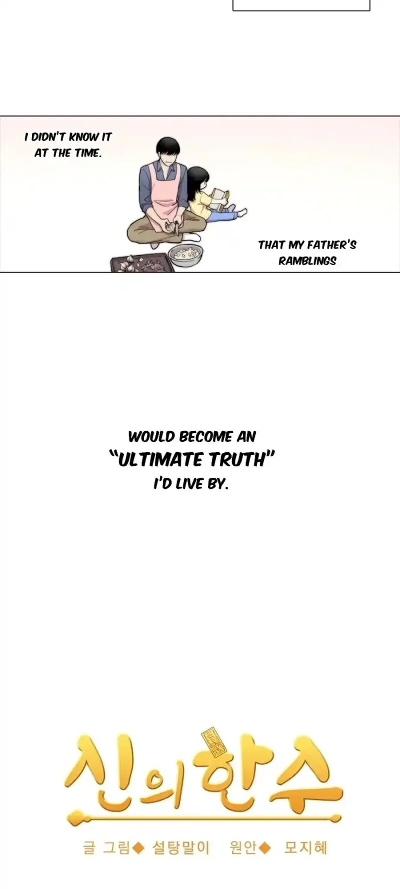 Divine Move Chapter 1 page 5