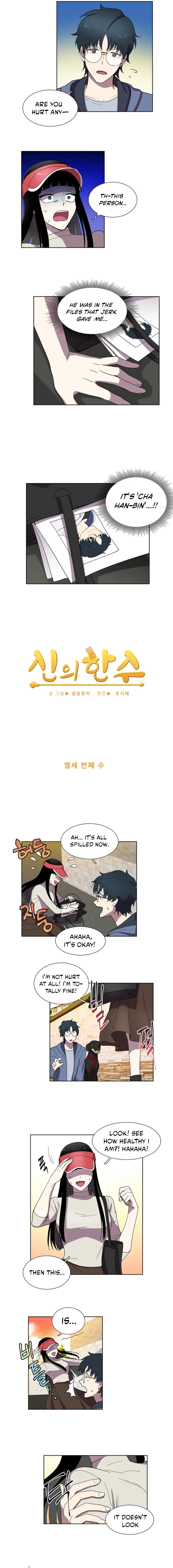 Divine Move Chapter 13 page 4