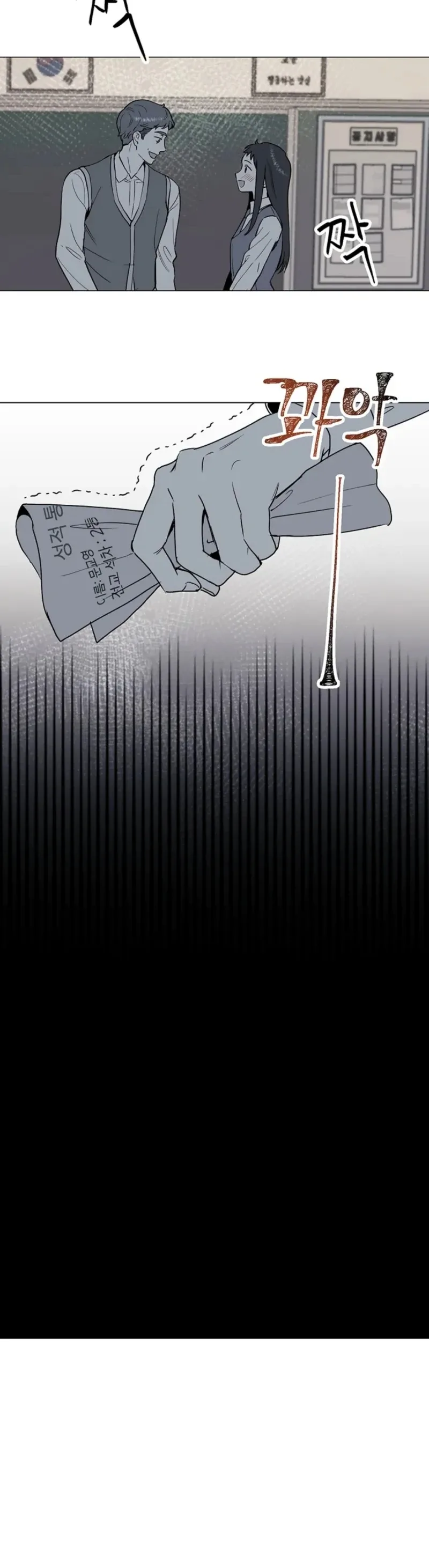 Divine Move Chapter 27 page 25
