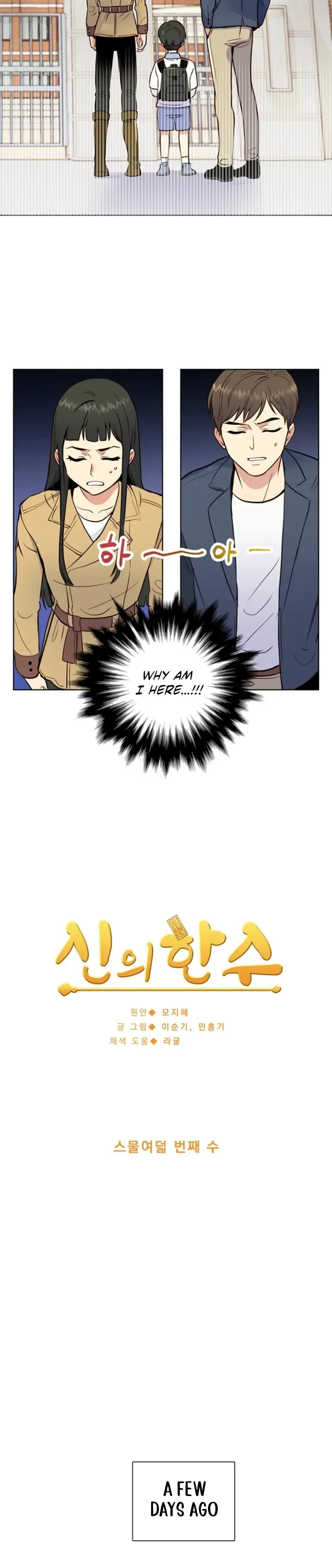 Divine Move Chapter 28 page 3