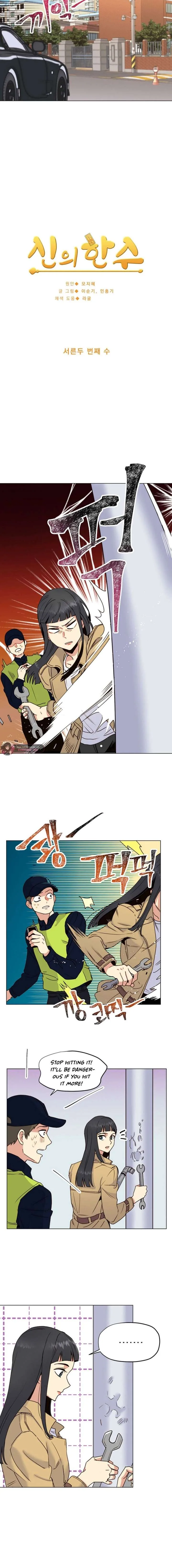 Divine Move Chapter 32 page 3