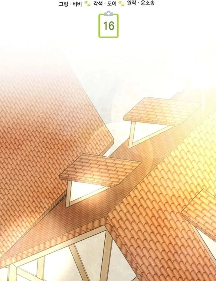 I Opened an Illegal Veterinary Clinic in Another World Chapter 16 page 78
