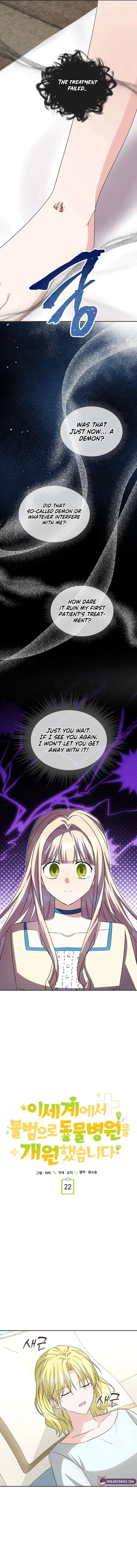 I Opened an Illegal Veterinary Clinic in Another World Chapter 22 page 5