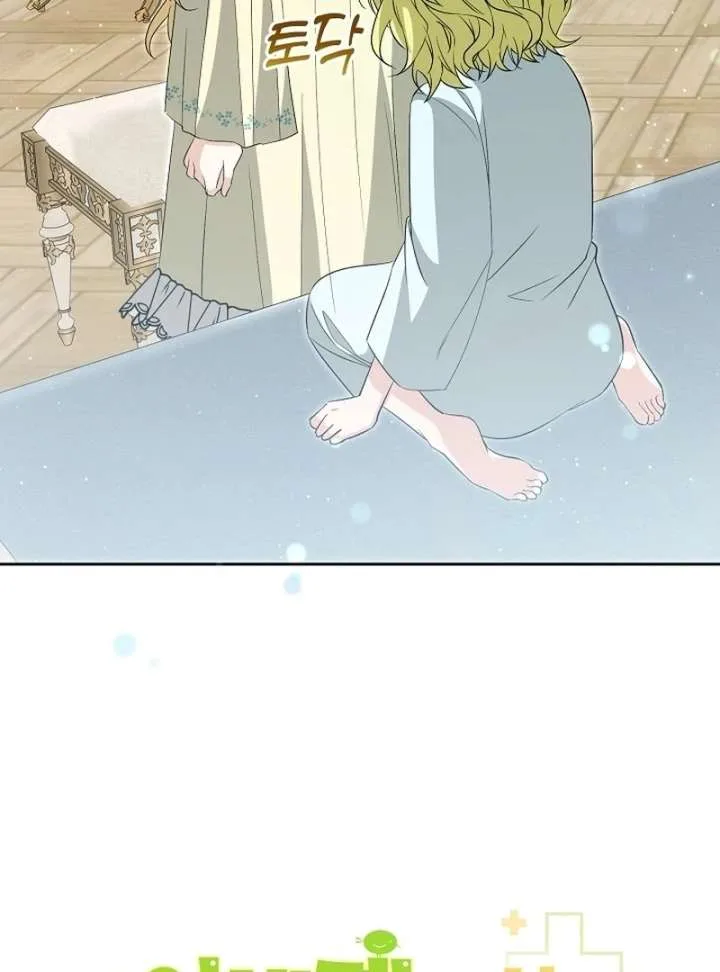 I Opened an Illegal Veterinary Clinic in Another World Chapter 23 page 42