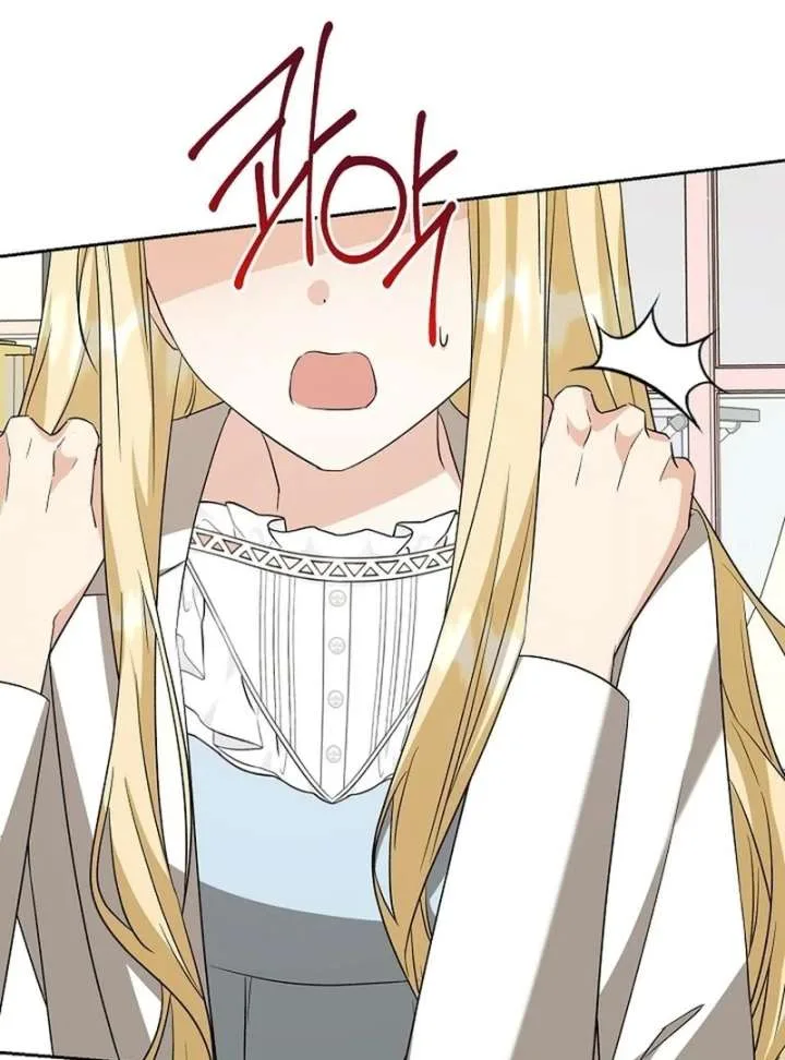 I Opened an Illegal Veterinary Clinic in Another World Chapter 26 page 74